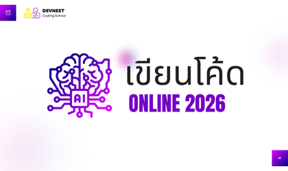 เขียนโค้ดออนไลน์: python javascript คู่มือฉบับมือใหม่ ในปี 2026_image